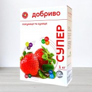 Добриво гранульоване Супер Добриво, 1кг, для полуниці та суниці